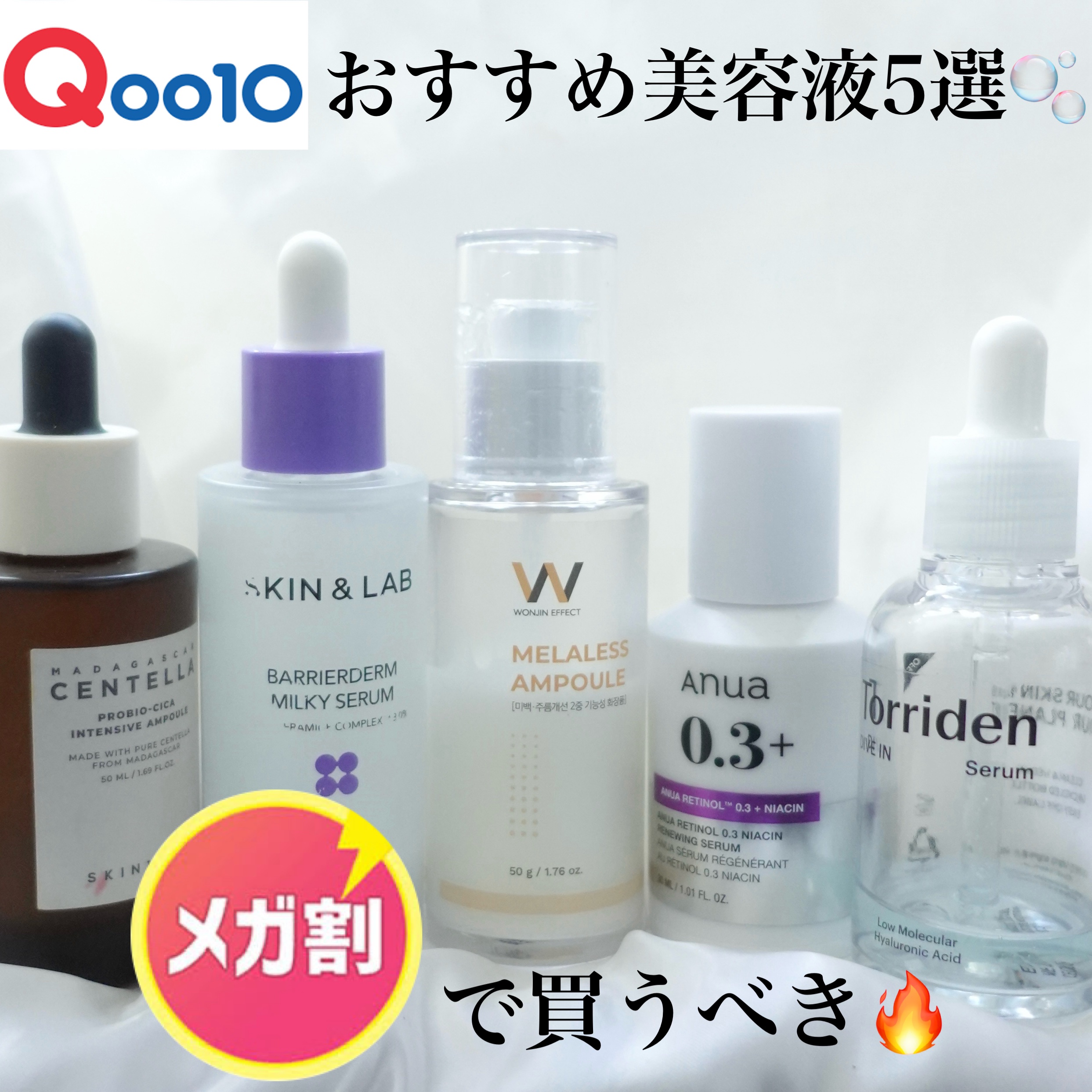 MELALESS AMPOULE/WONJIN EFFECT/美容液を使ったクチコミ（1枚目）