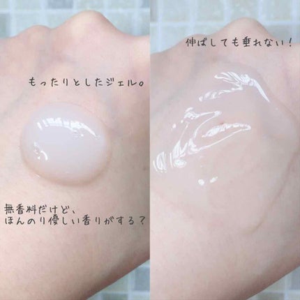 薬用 マイルドクレンジング/アトレージュ AD+/クレンジングジェルを使ったクチコミ(2枚目)