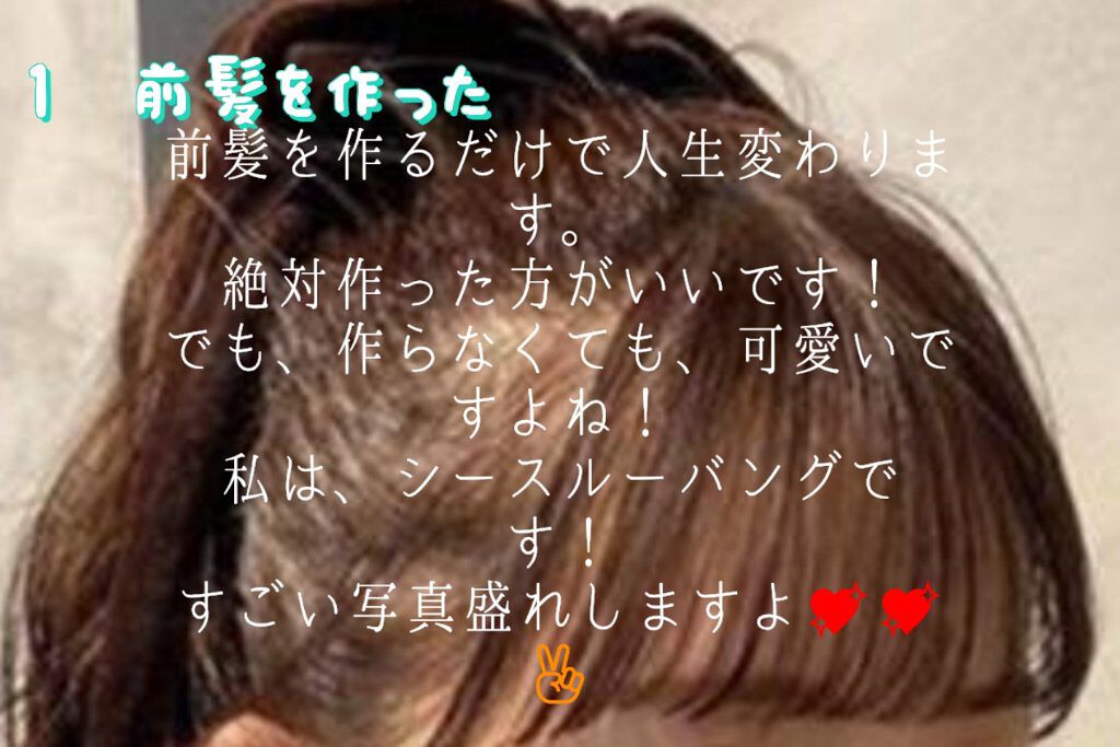 さら on LIPS 「今回は、垢抜けに頑張った事を紹介しました!私は、垢抜けてから、..」(2枚目)