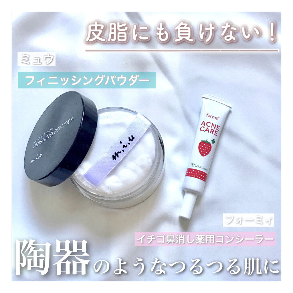 ミュウ フィニッシングパウダー/ミックウエルヴァ/ルースパウダーを使ったクチコミ（1枚目）