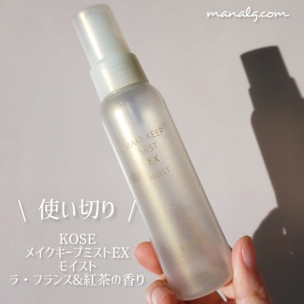 メイク キープ ミスト EX/コーセーコスメニエンス/フィックスミストを使ったクチコミ(1枚目)