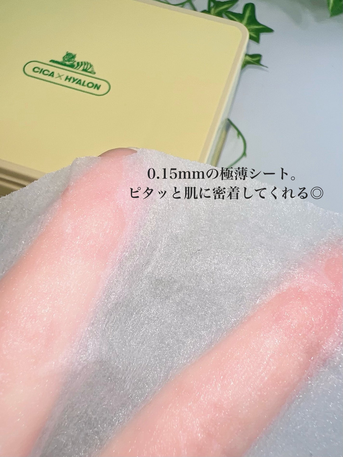 シカバイタル マスク/VT/シートマスク・パックを使ったクチコミ(4枚目)