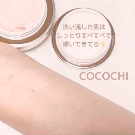 フェイシャル エッセンス クリームマスク/COCOCHI/フェイスクリームを使ったクチコミ(5枚目)