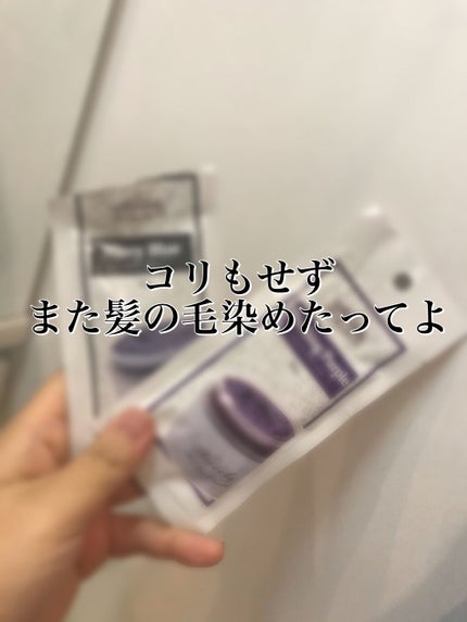 エンシェールズカラーバター/エンシェールズ/ヘアカラーを使ったクチコミ(1枚目)