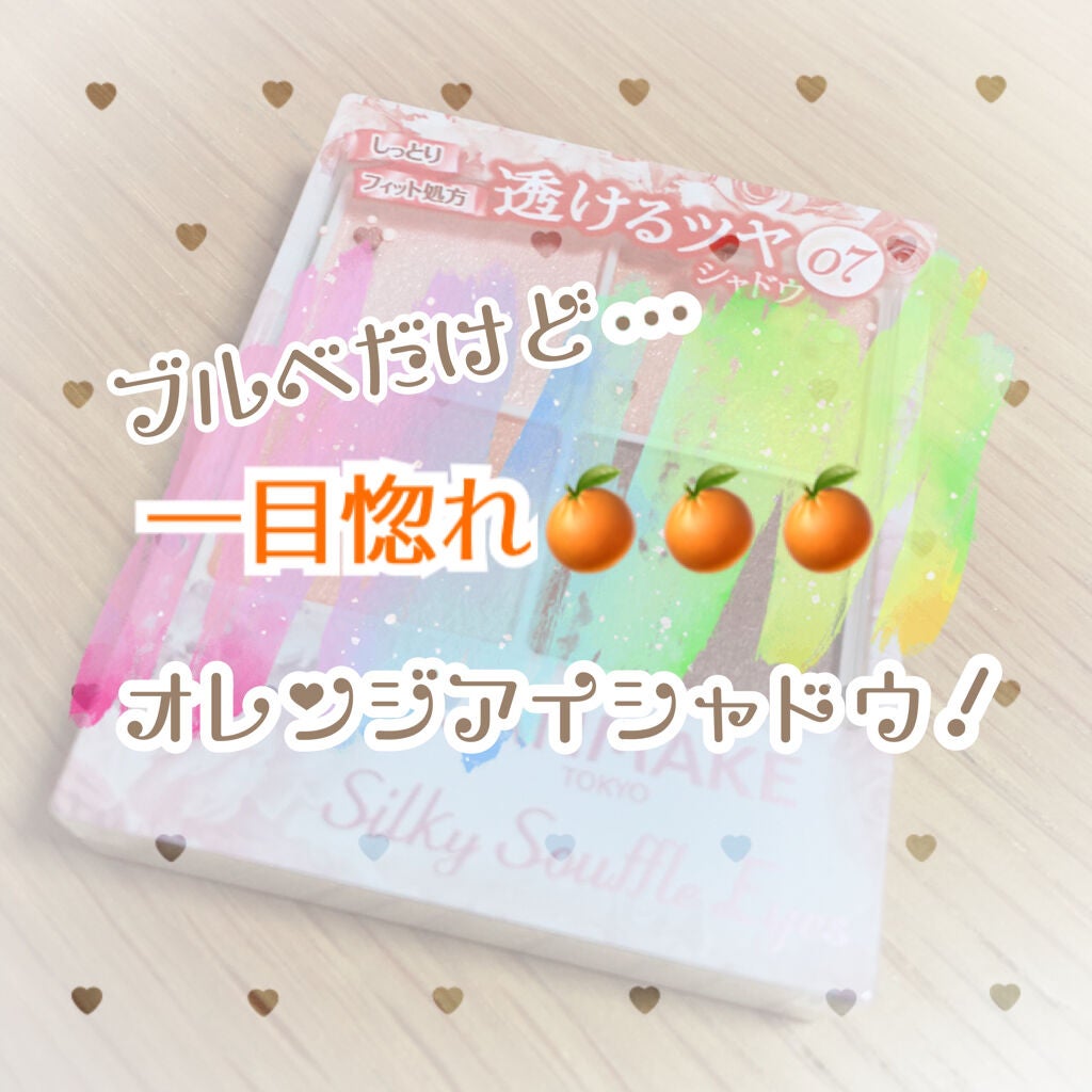 シルキースフレアイズ/キャンメイク/アイシャドウパレットを使ったクチコミ(1枚目)