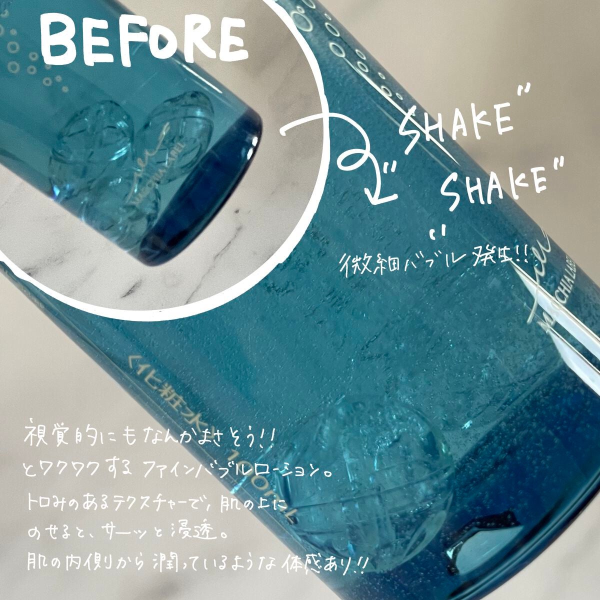 薬用マイクロバブルローション/Macchia Label/化粧水を使ったクチコミ(3枚目)