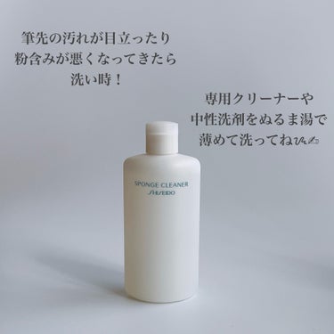 スポンジクリーナーＮ 198　（Ｌ）/SHISEIDO/その他化粧小物を使ったクチコミ（3枚目）