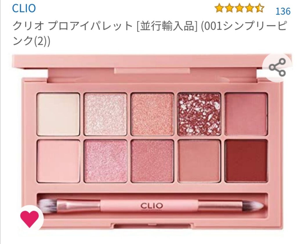 プロ アイ パレット/CLIO/アイシャドウパレットを使ったクチコミ（3枚目）