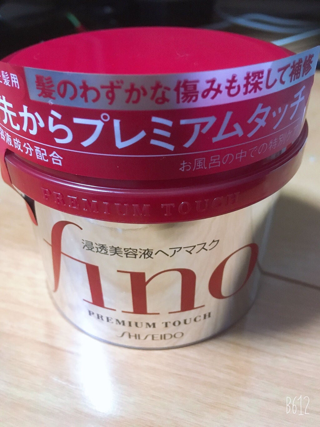 フィーノ プレミアムタッチ 濃厚美容液ヘアマスク/フィーノ/ヘアマスク・ヘアパックを使ったクチコミ(1枚目)