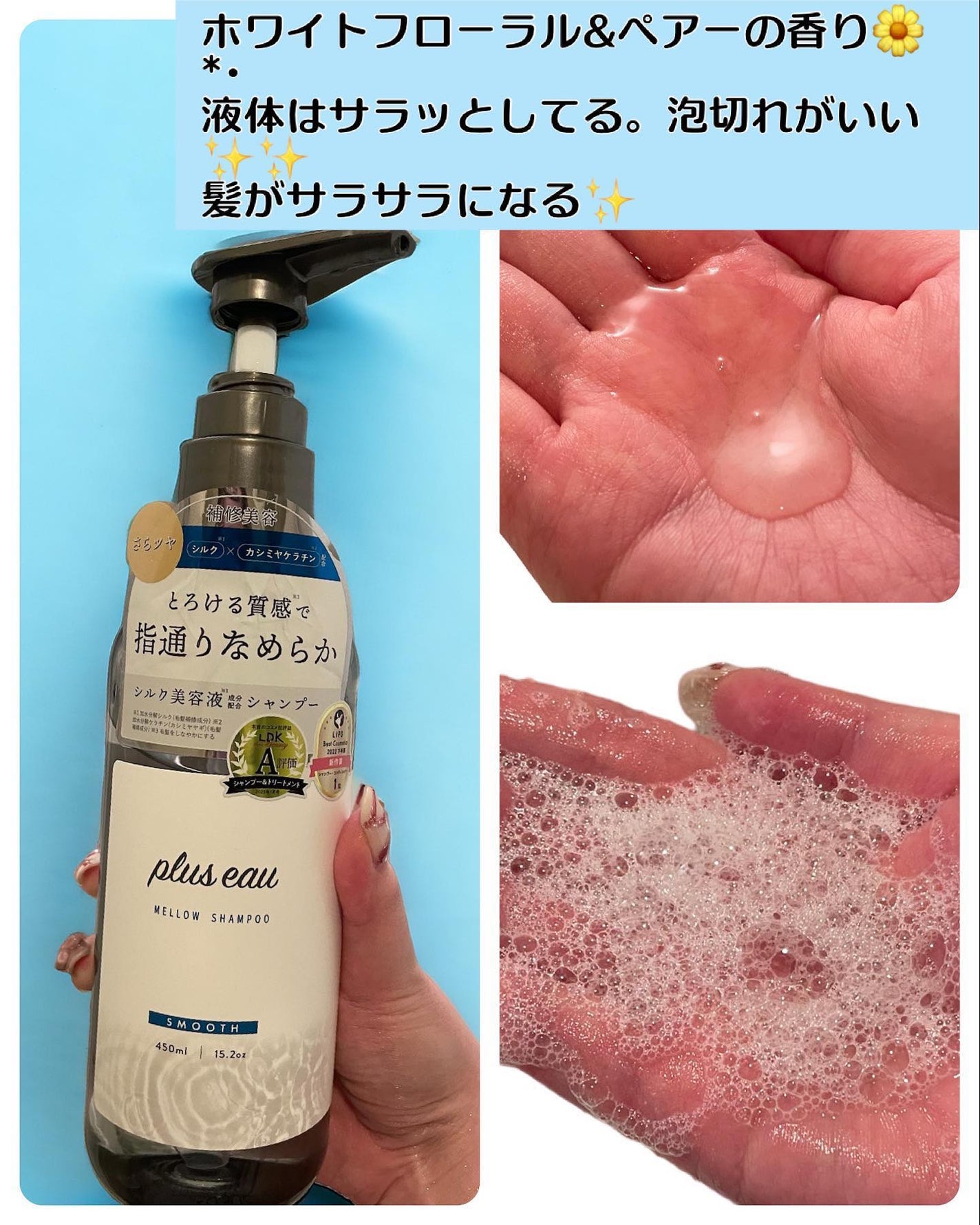 メロウシャンプー/メロウトリートメント/plus eau/市販シャンプーを使ったクチコミ(3枚目)