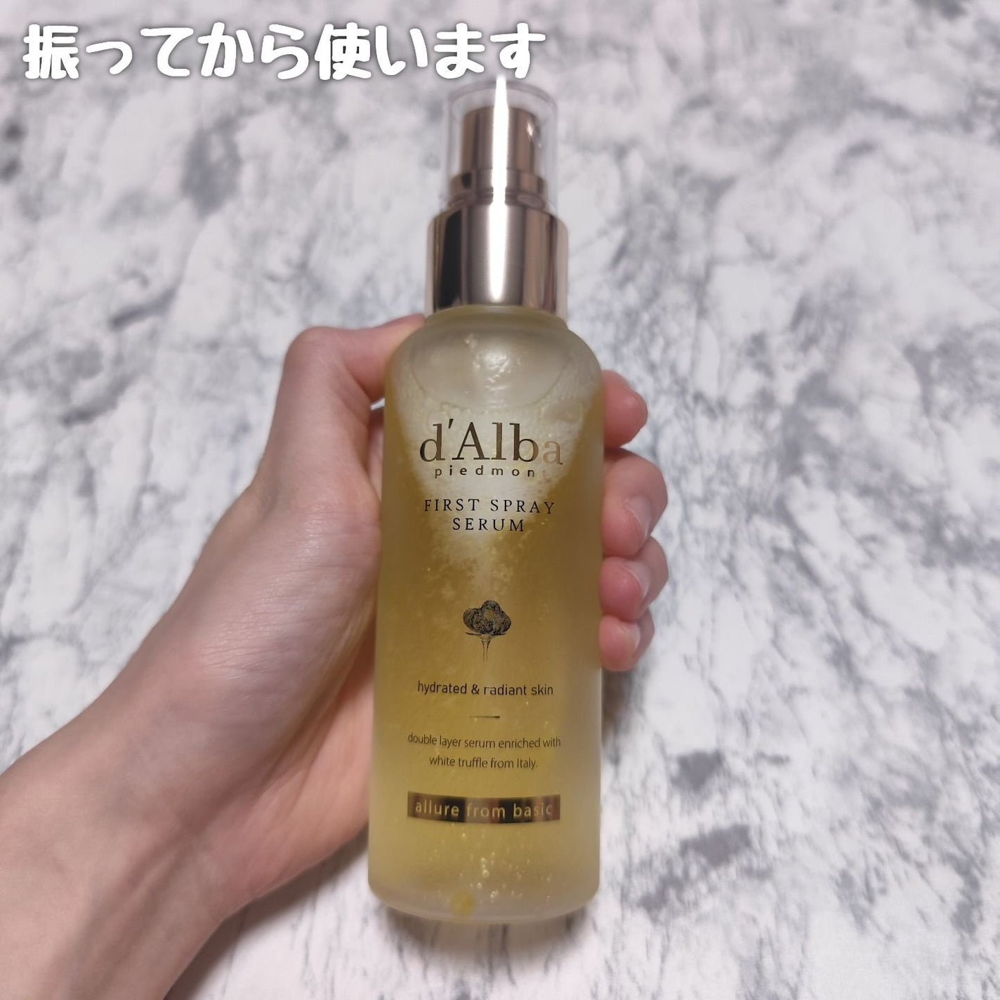 ダルバ ホワイトトリュフファーストスプレーセラム/ダルバ/ミスト状化粧水を使ったクチコミ(3枚目)