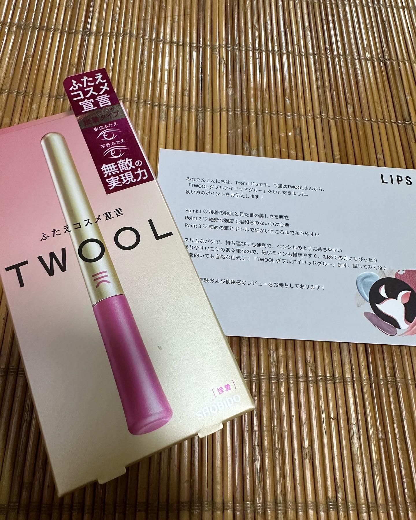 TWOOL ダブルアイリッドグルー/SHOBIDO/二重まぶた用アイテムを使ったクチコミ（1枚目）