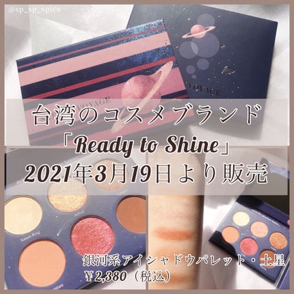 銀河系アイシャドウパレット/Ready to Shine/アイシャドウパレットを使ったクチコミ(1枚目)