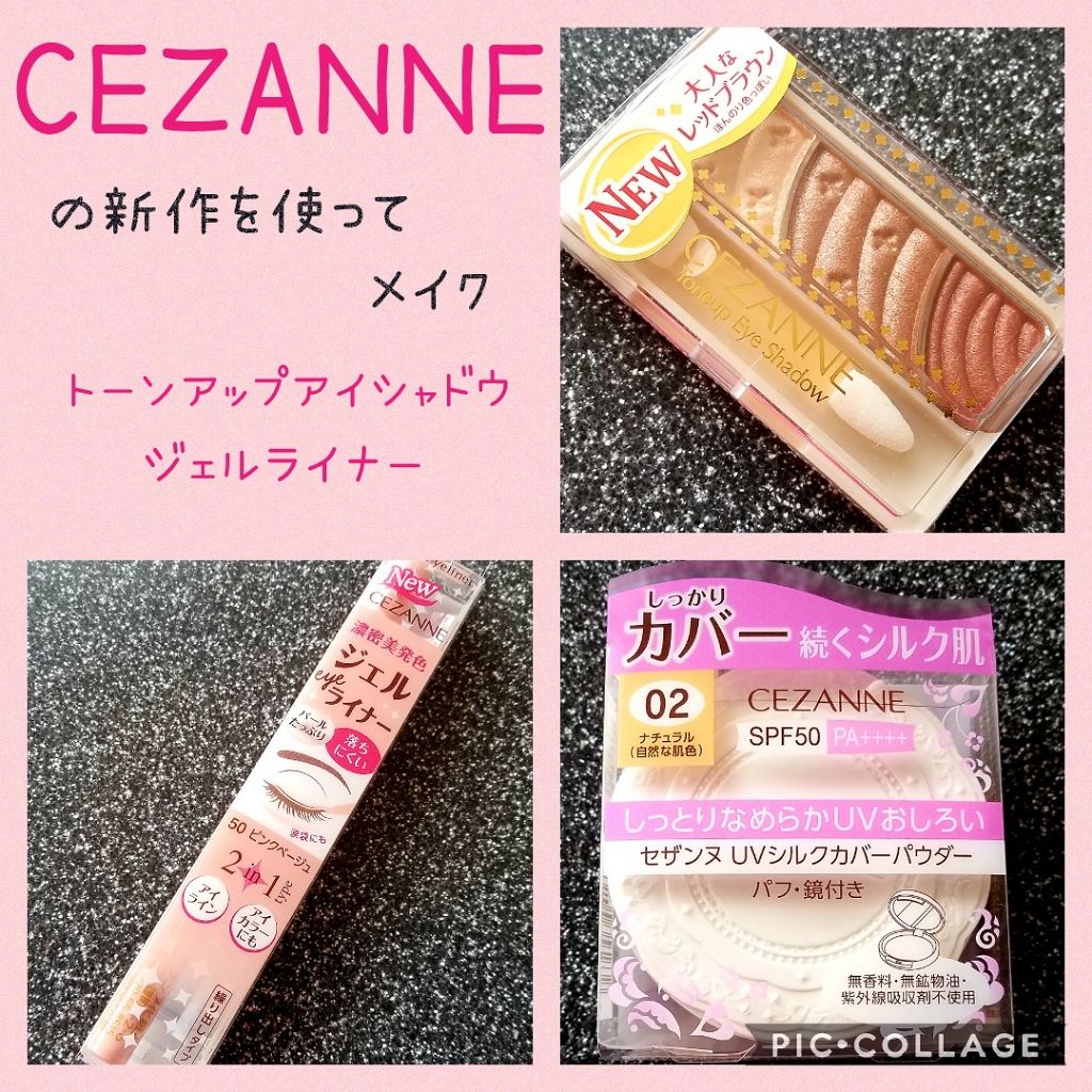 ジェルラインアーティスト/キャンメイク/ジェルアイライナーを使ったクチコミ（1枚目）