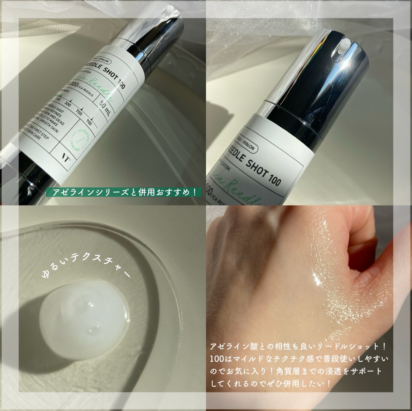 リードルショット100/VT/美容液を使ったクチコミ(4枚目)