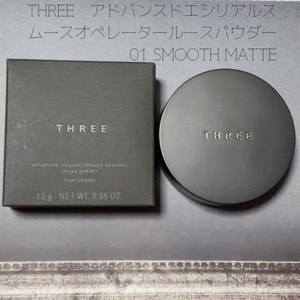 アドバンスドエシリアルスムースオペレーター ルースパウダー/THREE/ルースパウダーを使ったクチコミ(2枚目)