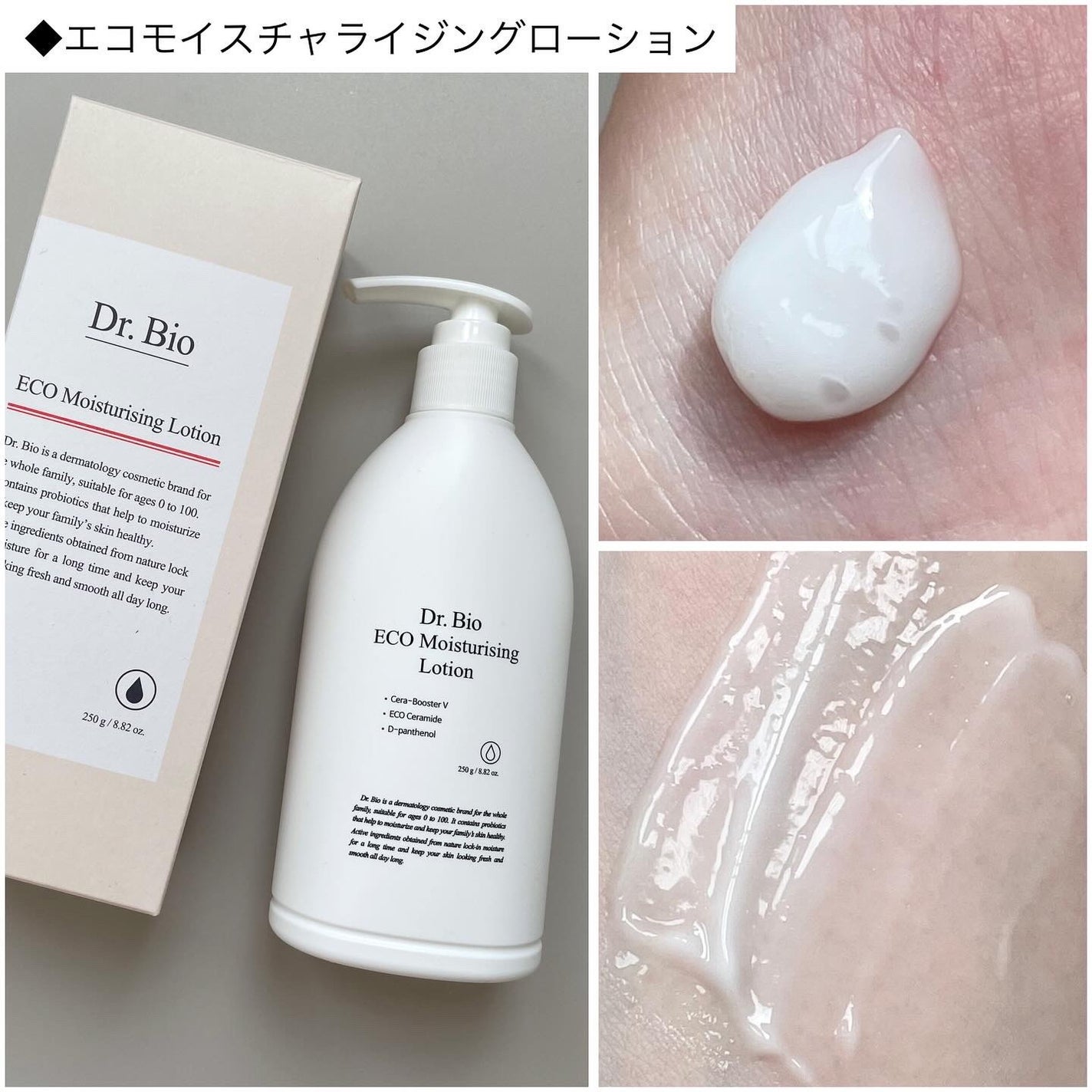 エコモイスチャライジングローション/Dr.Bio/乳液を使ったクチコミ(3枚目)
