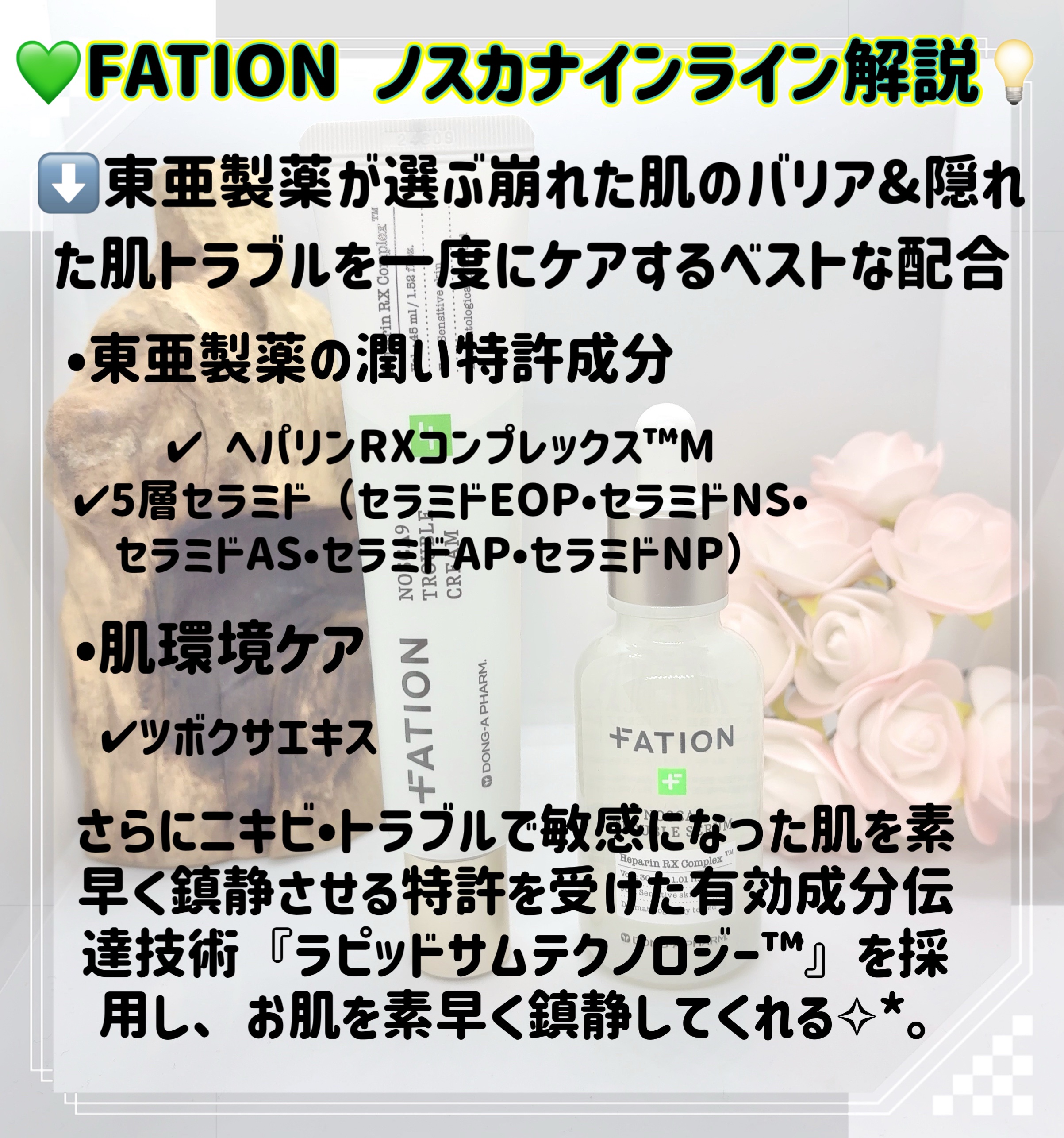 ノスカナインTクリームS/FATION/フェイスクリームを使ったクチコミ（2枚目）