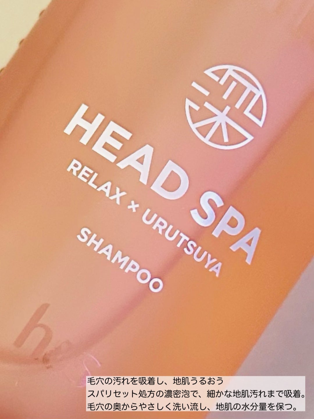 リラックス × うるつや シャンプー/トリートメント/h&s/市販シャンプーを使ったクチコミ(3枚目)