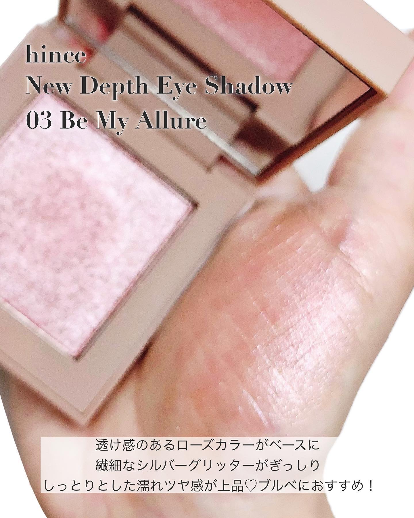 ニューデップスアイシャドウ/hince/単色アイシャドウを使ったクチコミ（2枚目）