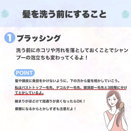 イオ クレンジング リラックスメント シャンプー/LebeL/サロンシャンプーを使ったクチコミ(2枚目)