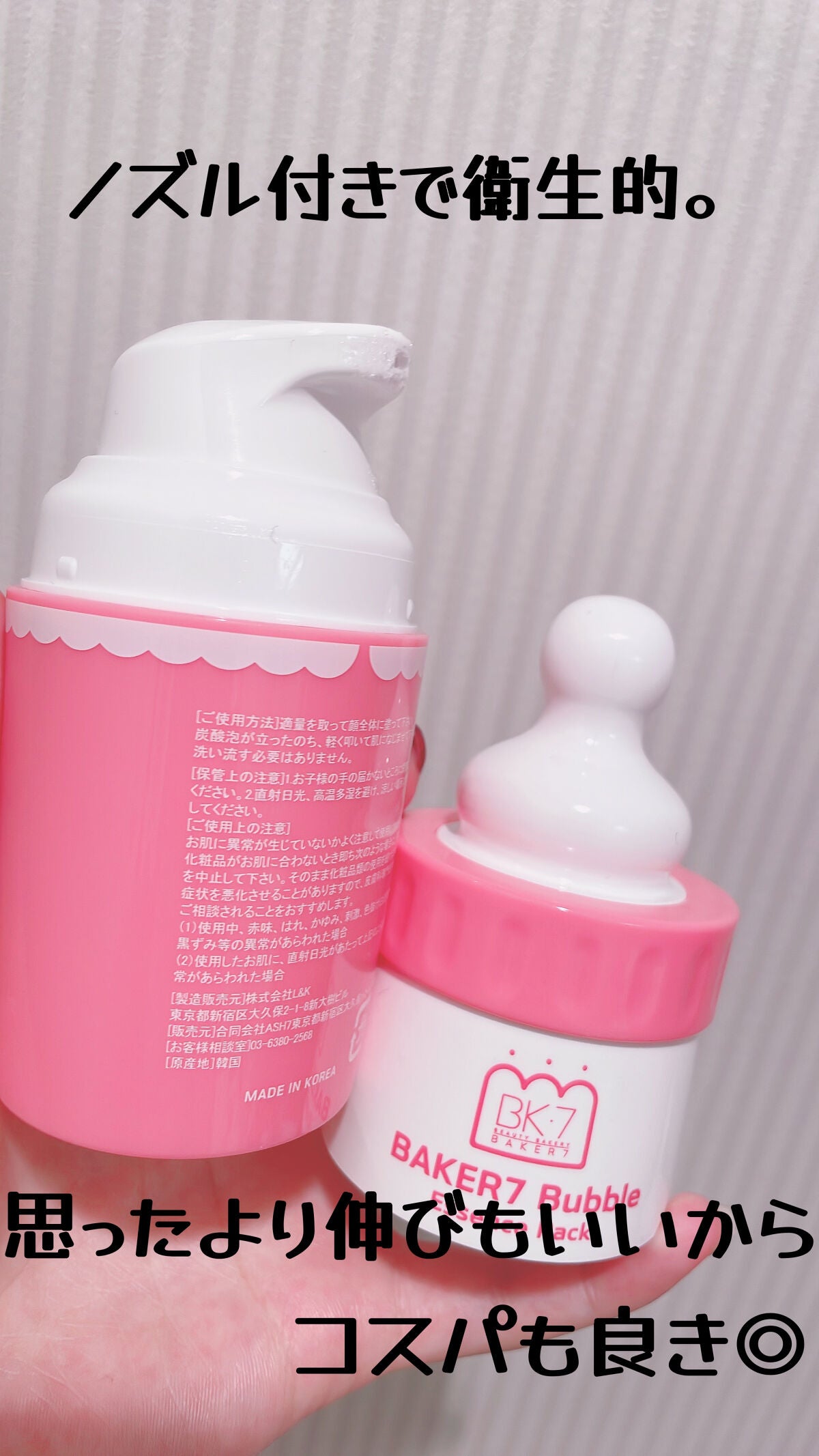 マジックバブルエッセンスパック(ピンク) /BAKER7/洗い流すパック・マスクを使ったクチコミ(2枚目)