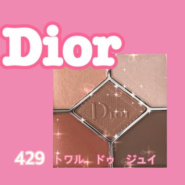 【旧】サンク クルール クチュール/Dior/パウダーアイシャドウを使ったクチコミ（1枚目）