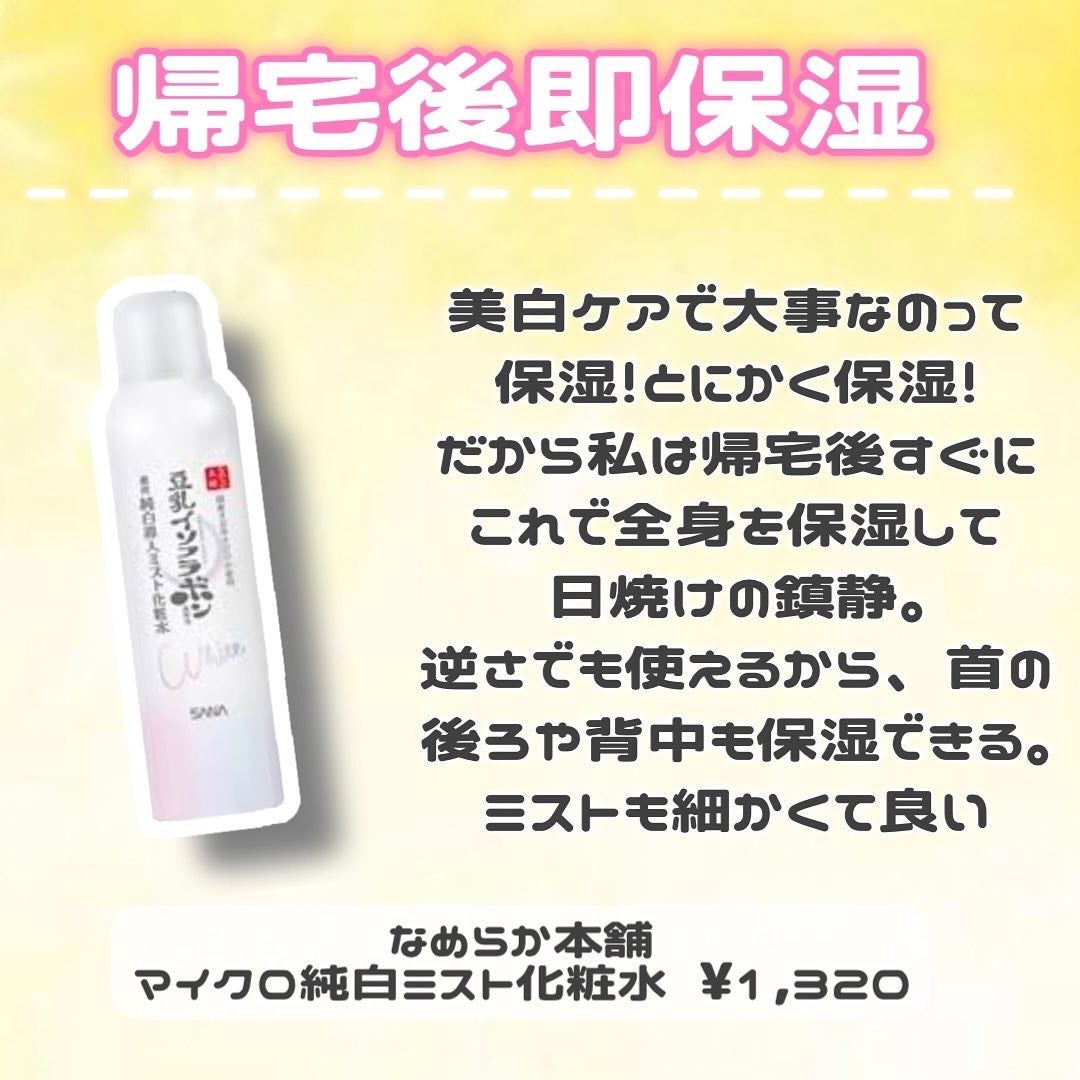 ボディミルク ブライトニング&エイジングケア<医薬部外品>/ファンケル/ボディミルクを使ったクチコミ(8枚目)