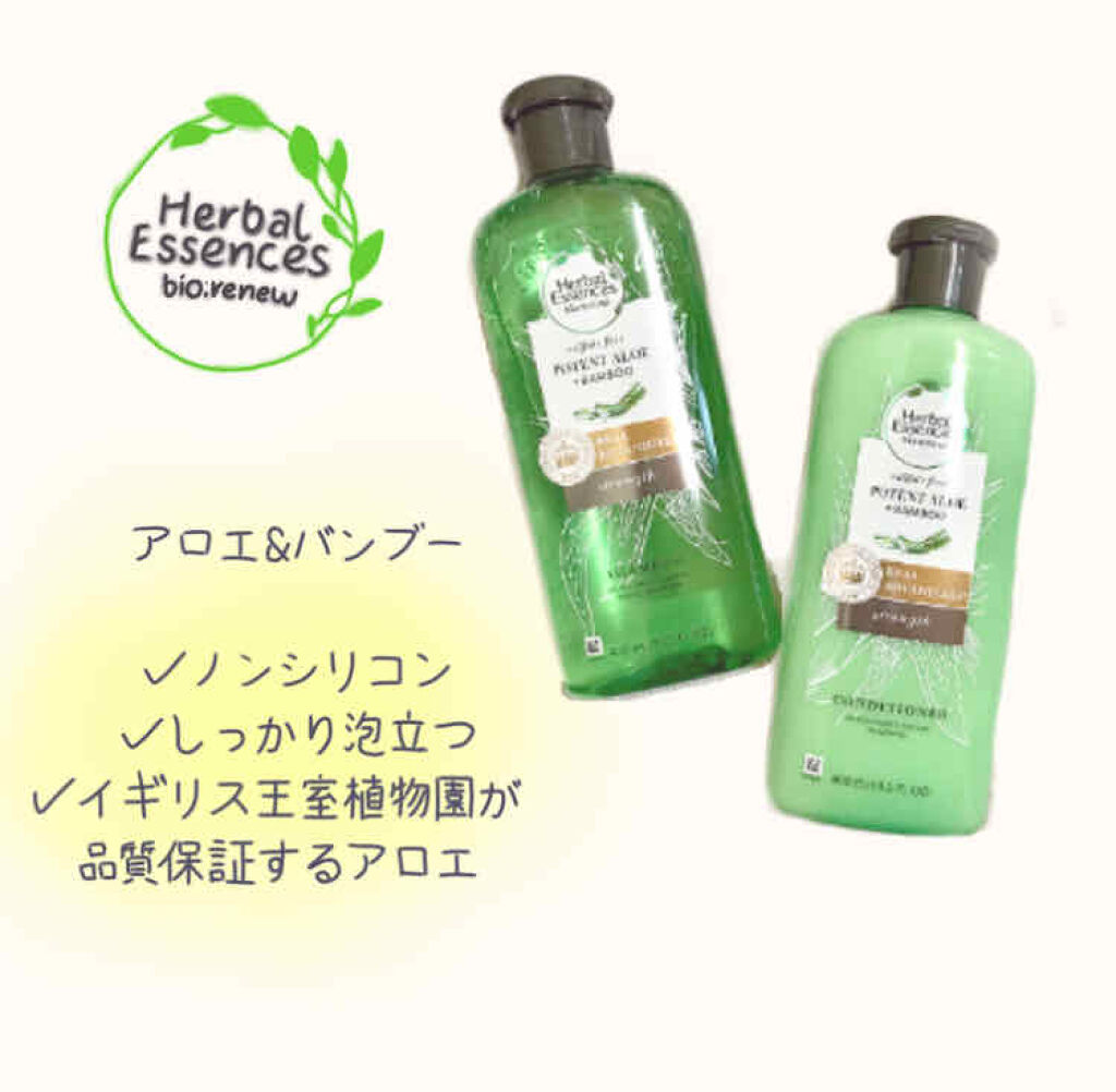 ビオリニュー アロエ＆バンブー シャンプー／コンディショナー/ハーバルエッセンス/市販シャンプーを使ったクチコミ（1枚目）