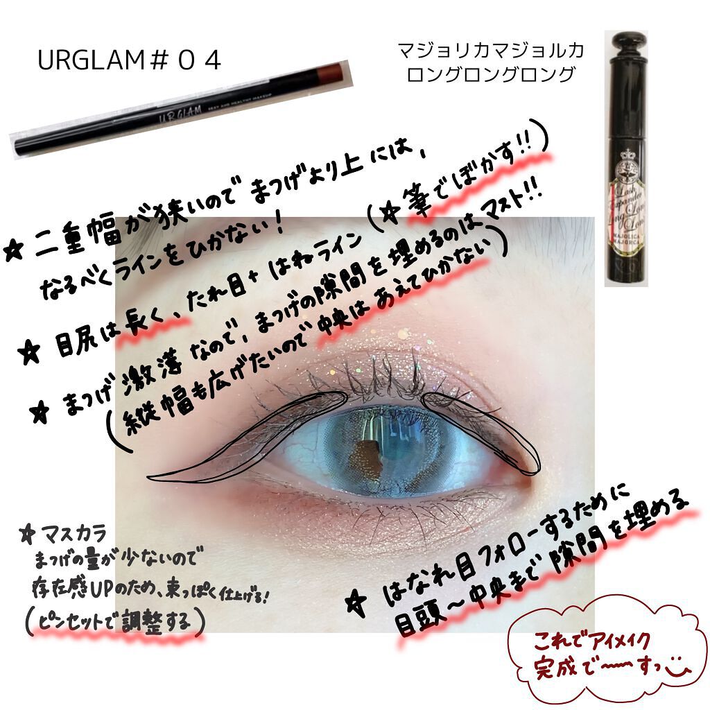 ラッシュエキスパンダー ロングロングロング/MAJOLICA MAJORCA/マスカラを使ったクチコミ(5枚目)