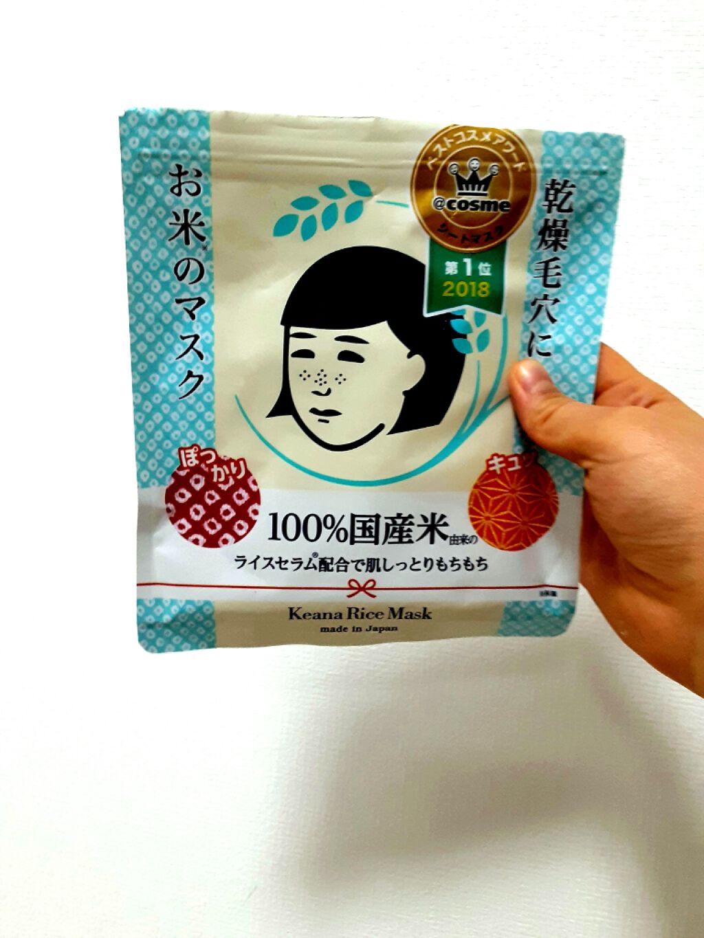 お米のマスク/毛穴撫子/シートマスク・パックを使ったクチコミ（1枚目）