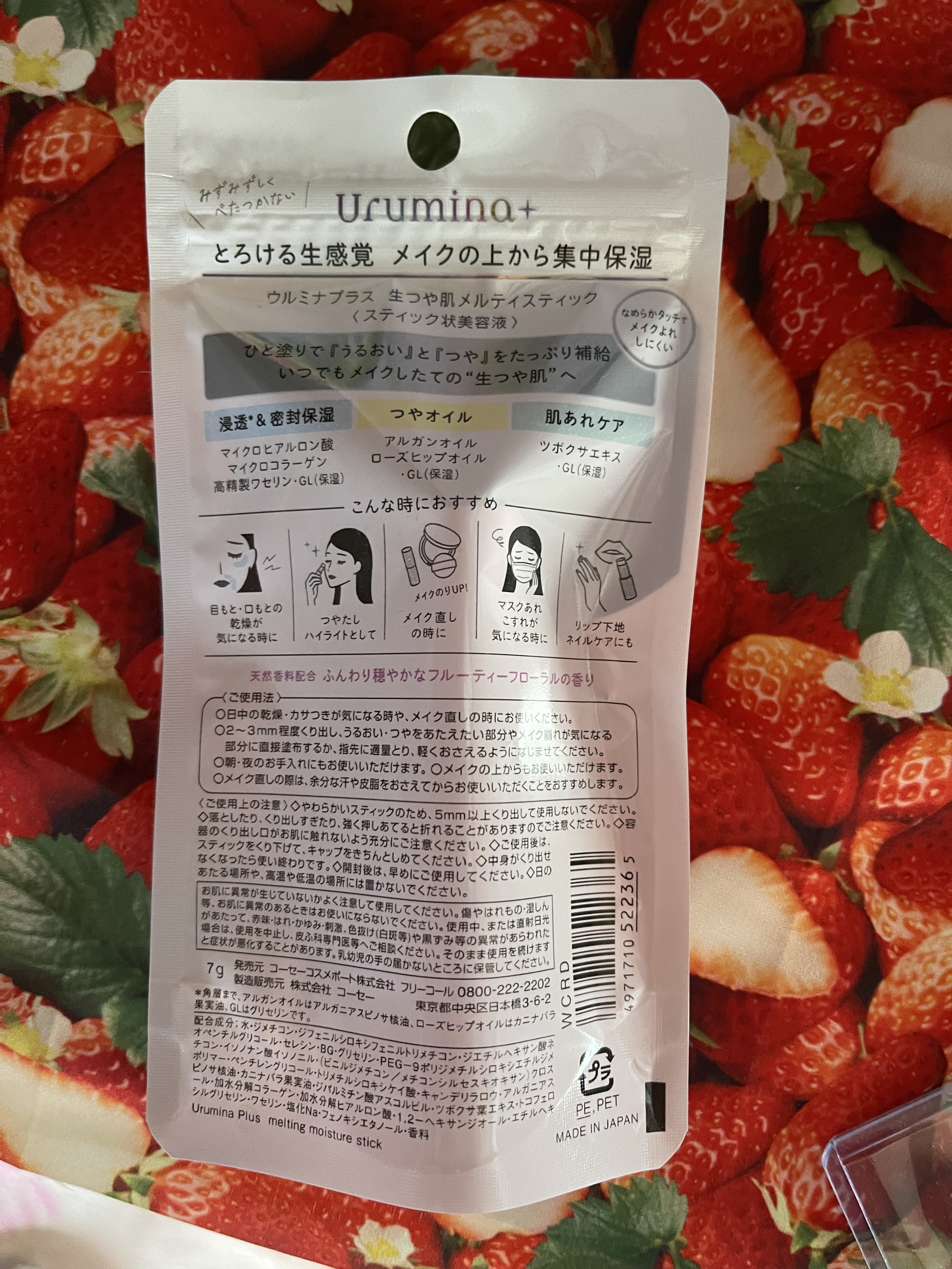 生つや肌メルティスティック/ウルミナプラス/美容液を使ったクチコミ（2枚目）