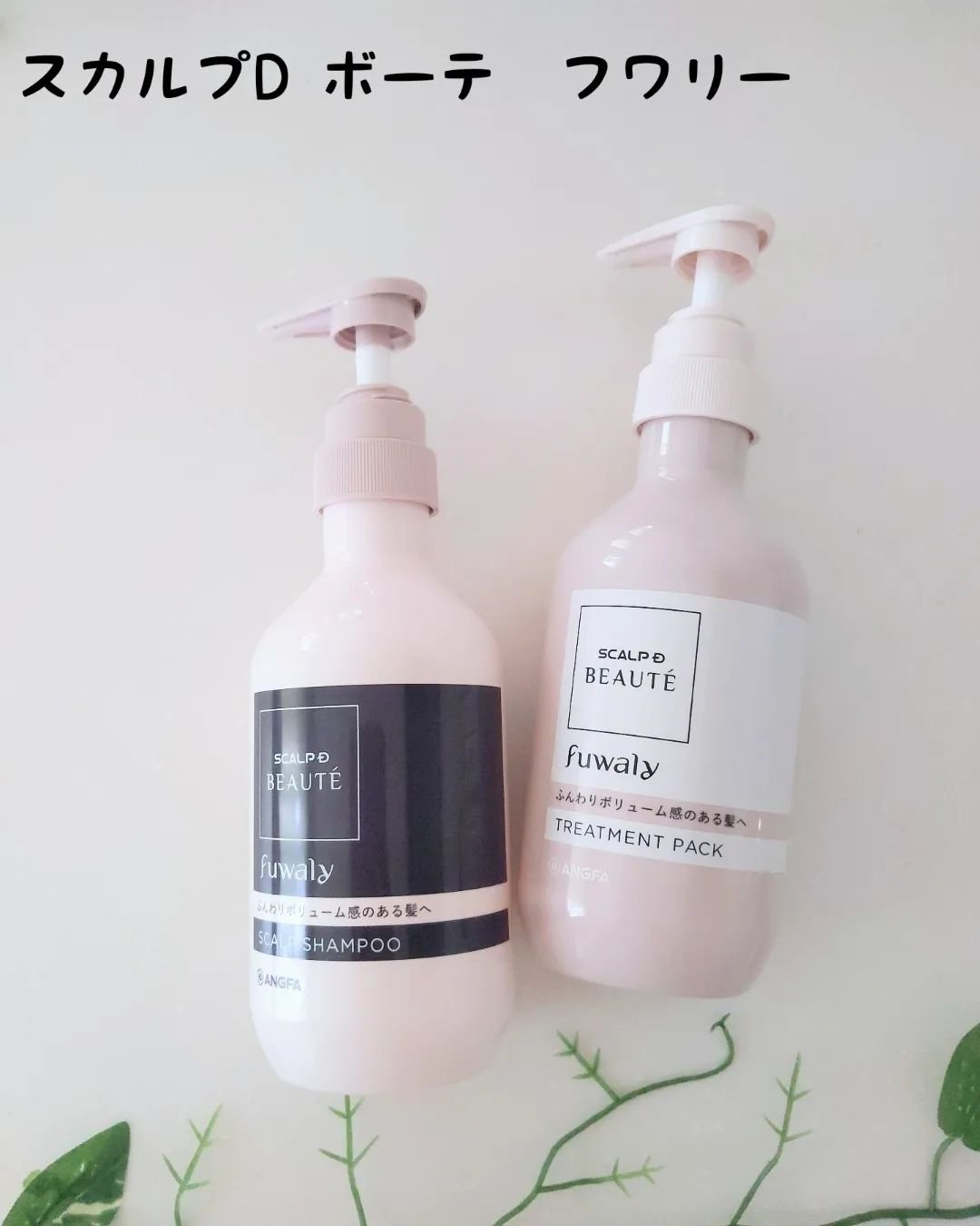 スカルプD ボーテ フワリー スカルプシャンプー／トリートメントパック/アンファー(スカルプD)/市販シャンプーを使ったクチコミ（1枚目）