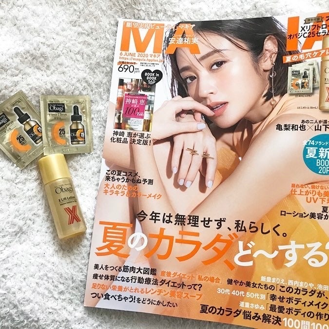 MAQUIA 2020年6月号/MAQUIA/雑誌を使ったクチコミ(1枚目)