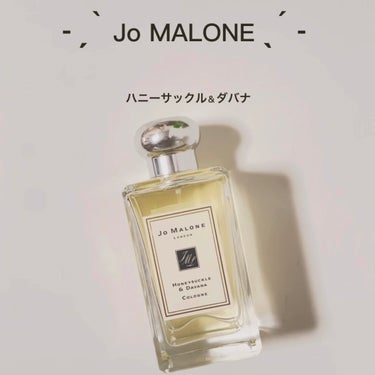 ハニーサックル ＆ ダバナ コロン/Jo MALONE LONDON/香水(レディース)を使ったクチコミ（2枚目）