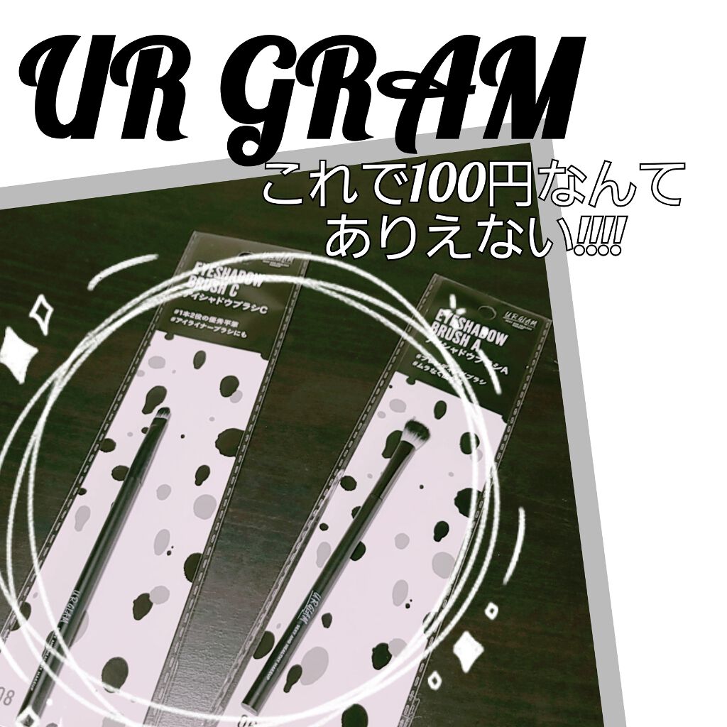 UR GLAM　EYESHADOW BRUSH A/U R GLAM/メイクブラシを使ったクチコミ（1枚目）