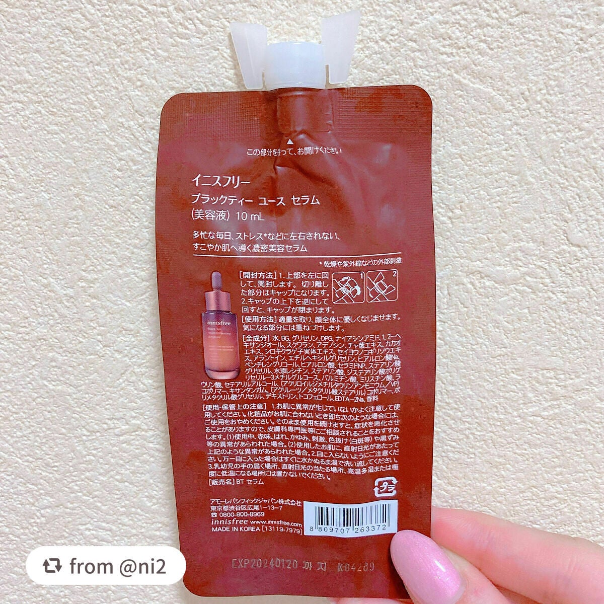 ブラックティー ユース セラム/innisfree/美容液を使ったクチコミ(2枚目)