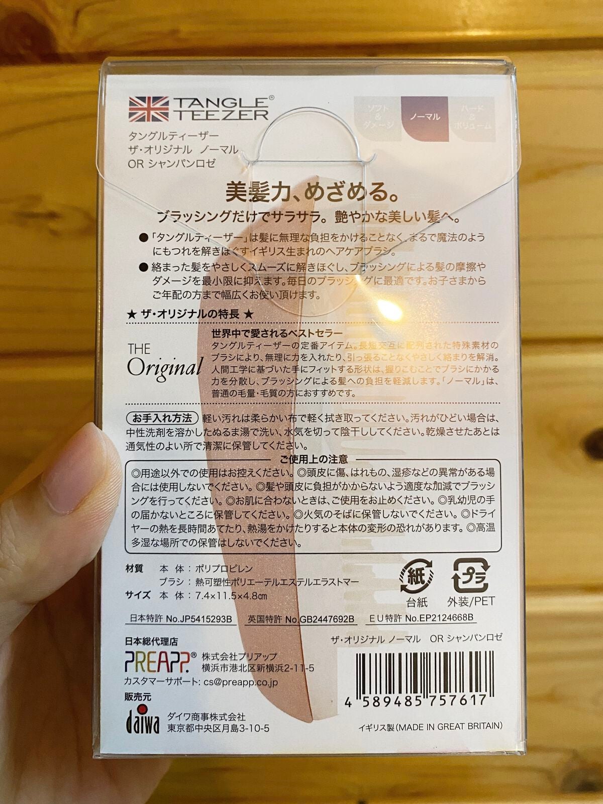 ザ・オリジナル ノーマル/TANGLE TEEZER/ヘアブラシを使ったクチコミ(2枚目)