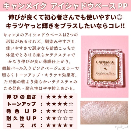 ドラマティックアイカラー (パウダー)/(クリーム)/マキアージュ/アイシャドウパレットを使ったクチコミ(2枚目)