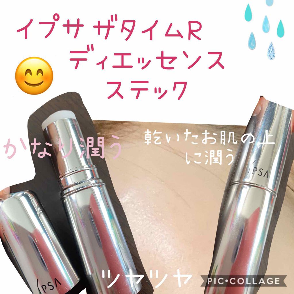 ザ・タイムR デイエッセンススティック/IPSA/美容液を使ったクチコミ(1枚目)