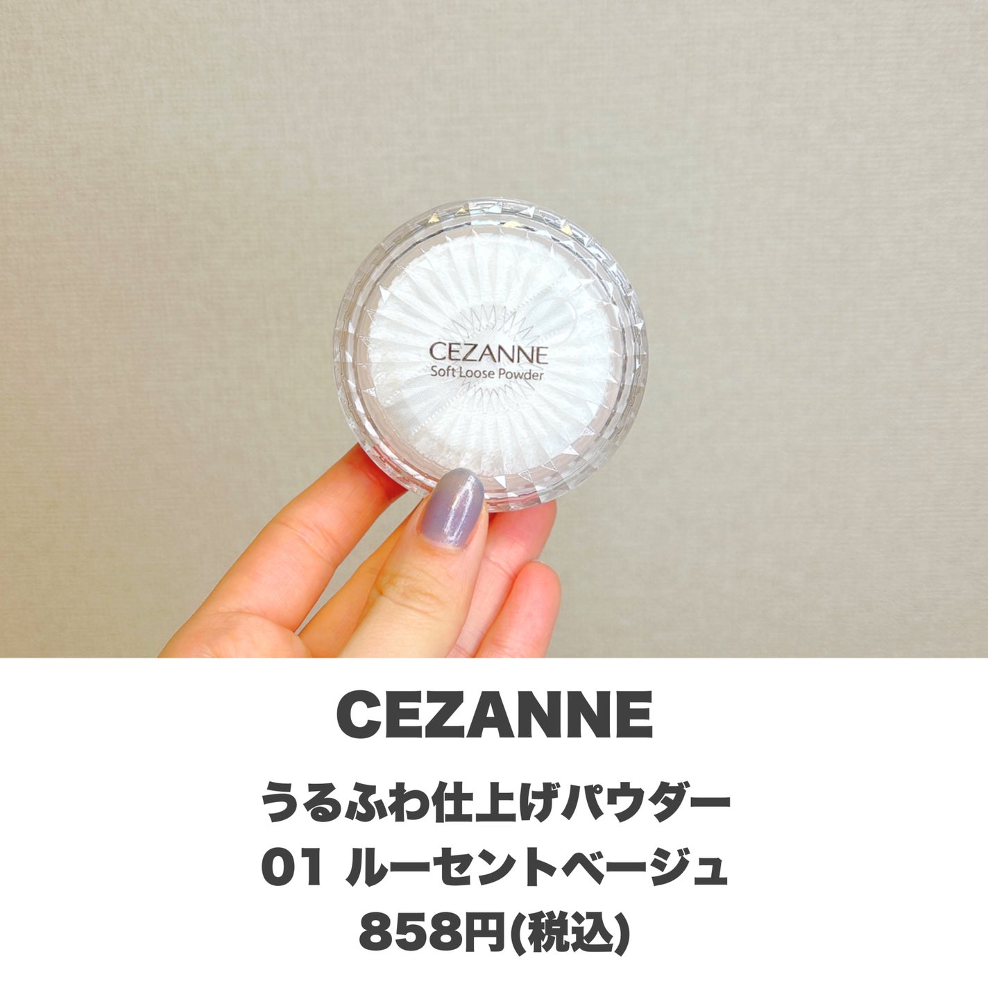 うるふわ仕上げパウダー/CEZANNE/ルースパウダーを使ったクチコミ(2枚目)