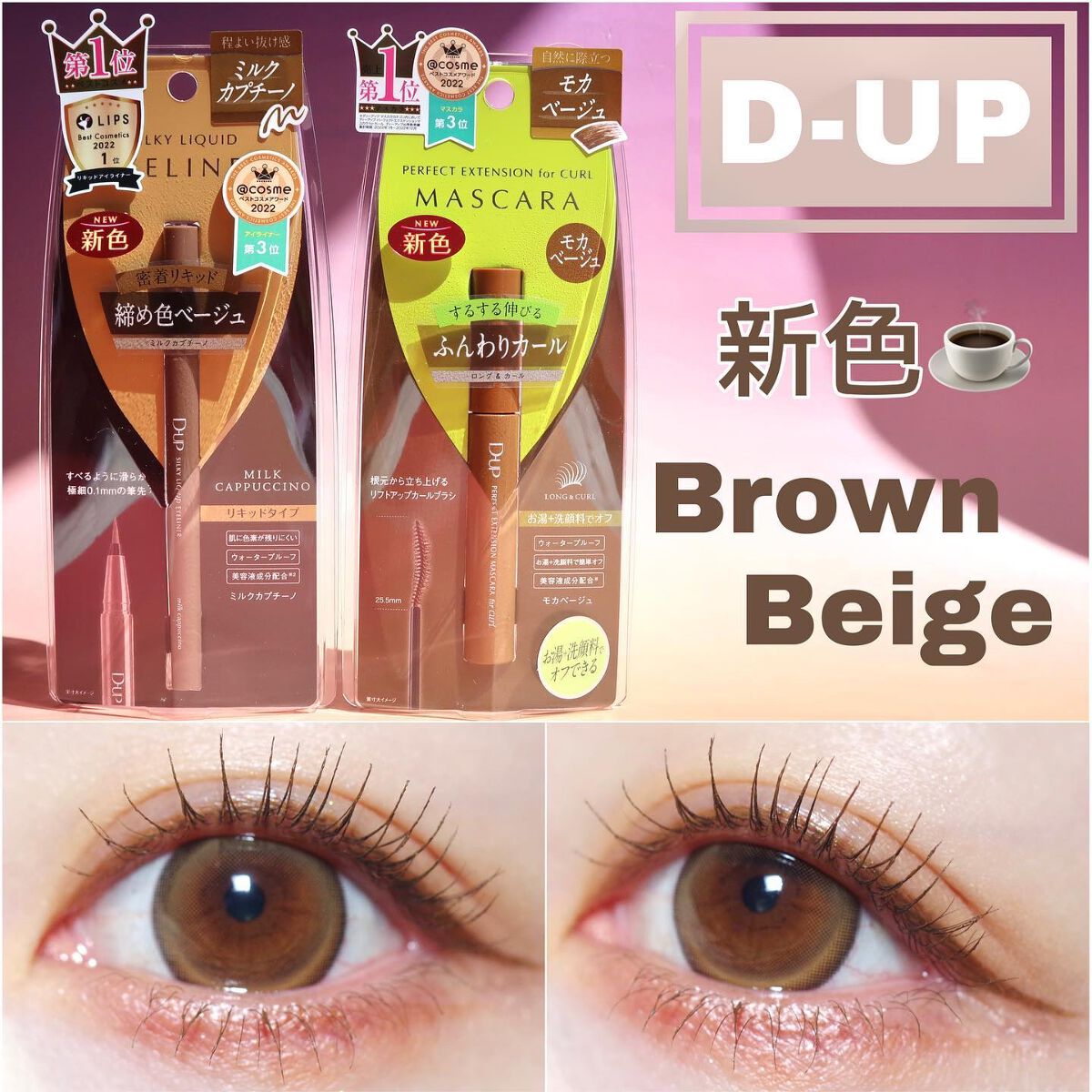 パーフェクトエクステンション マスカラ for カール/D-UP/マスカラを使ったクチコミ(1枚目)