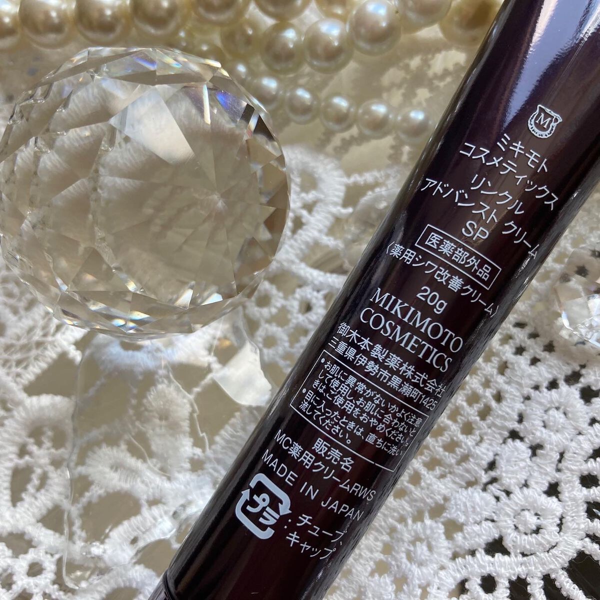 リンクル アドバンスト クリーム/ミキモト コスメティックス/フェイスクリームを使ったクチコミ(5枚目)