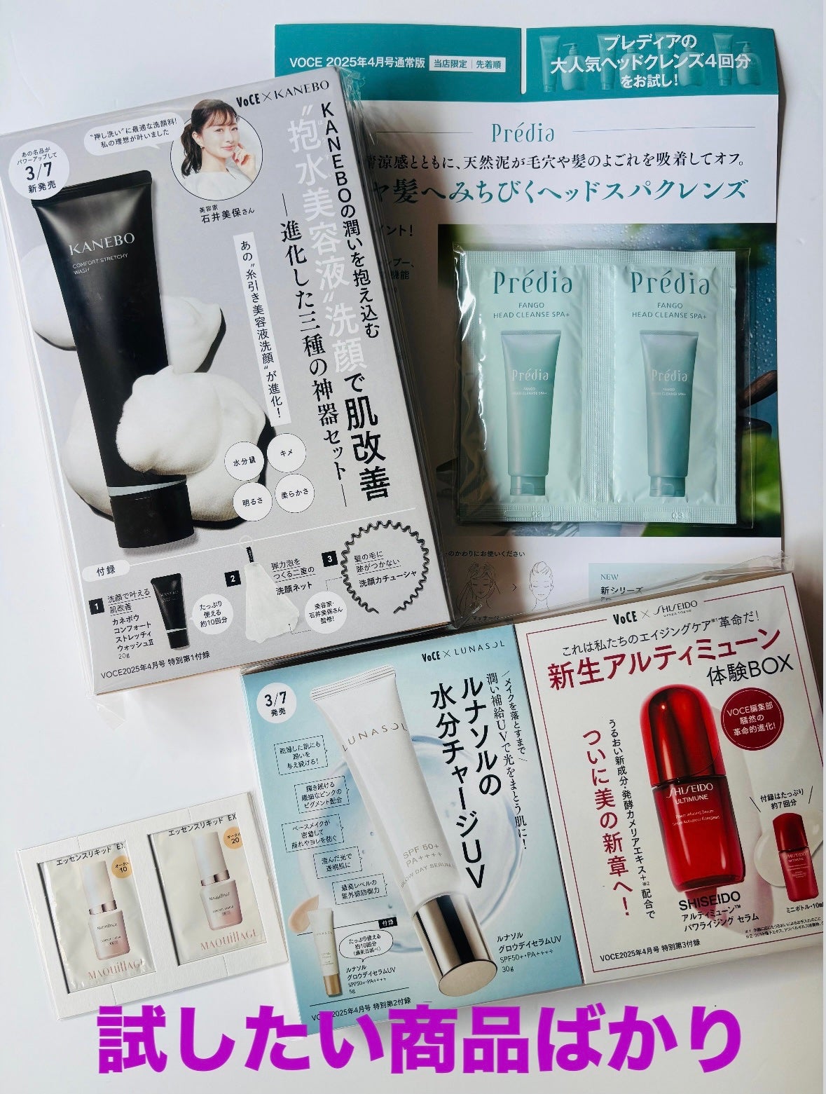 VoCE 2025年4月号/VoCE (ヴォーチェ)/雑誌を使ったクチコミ(3枚目)