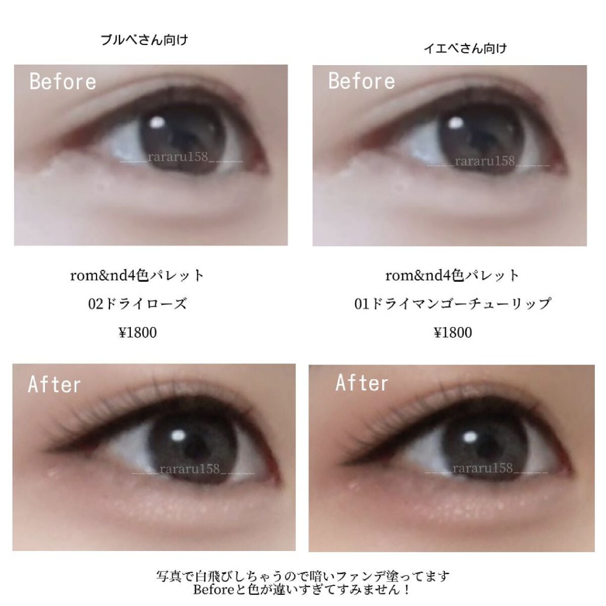 ベターザンアイズ/rom&nd/アイシャドウパレットを使ったクチコミ(2枚目)