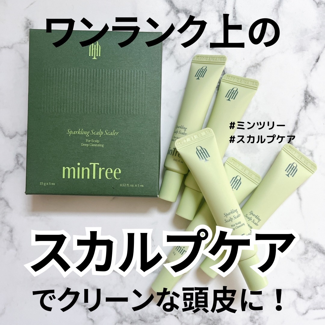 スパークリングスカルプスケーラー/ミンツリー/頭皮ケアを使ったクチコミ（1枚目）