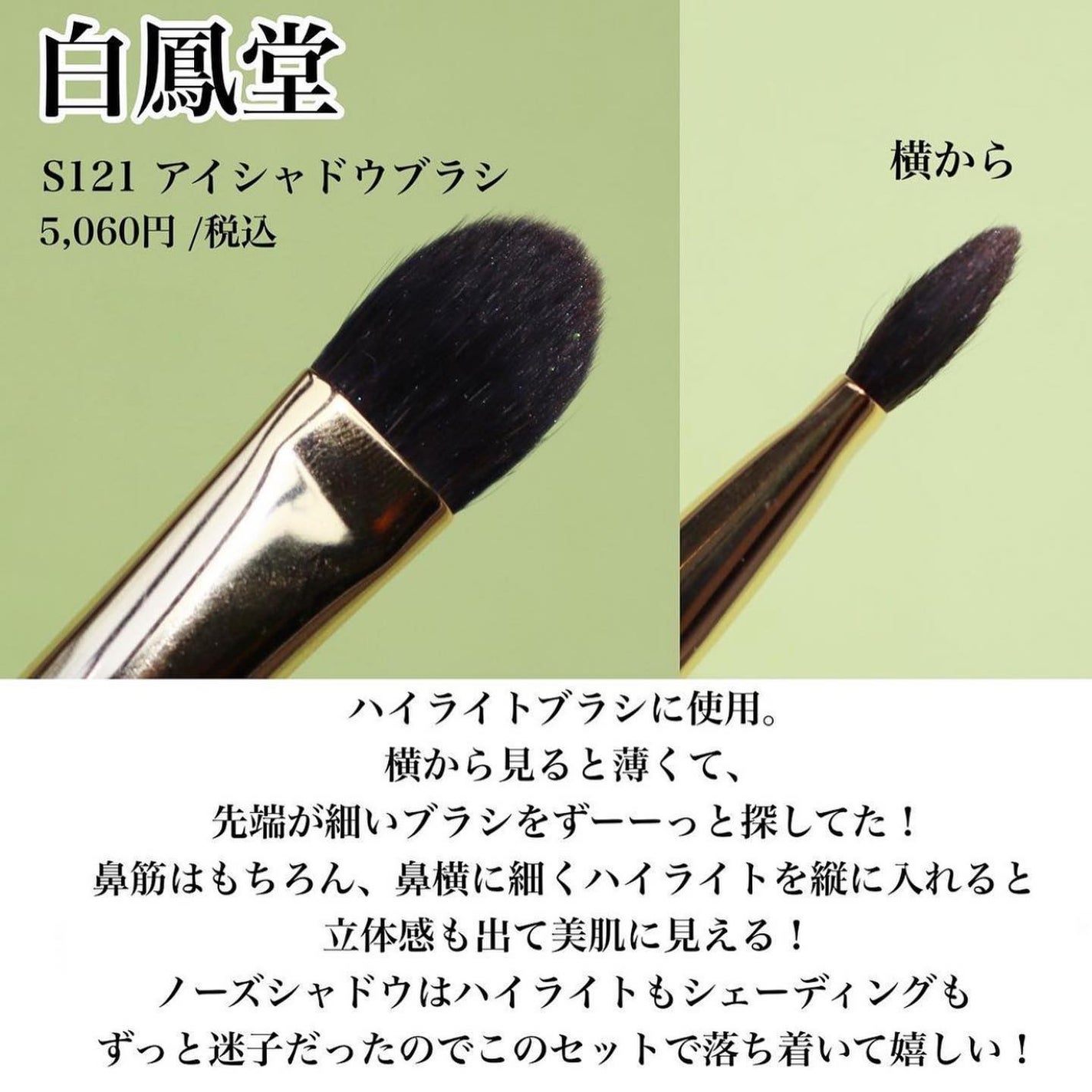 #208 アングル ブロウ ブラシ/M・A・C/メイクブラシを使ったクチコミ(8枚目)