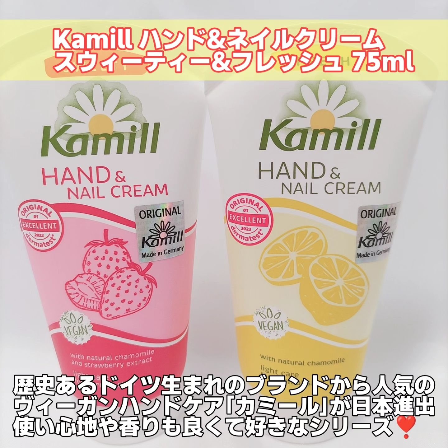 ハンド＆ネイルクリーム  スウィーティー 75ML/カミール/ハンドクリームを使ったクチコミ（2枚目）