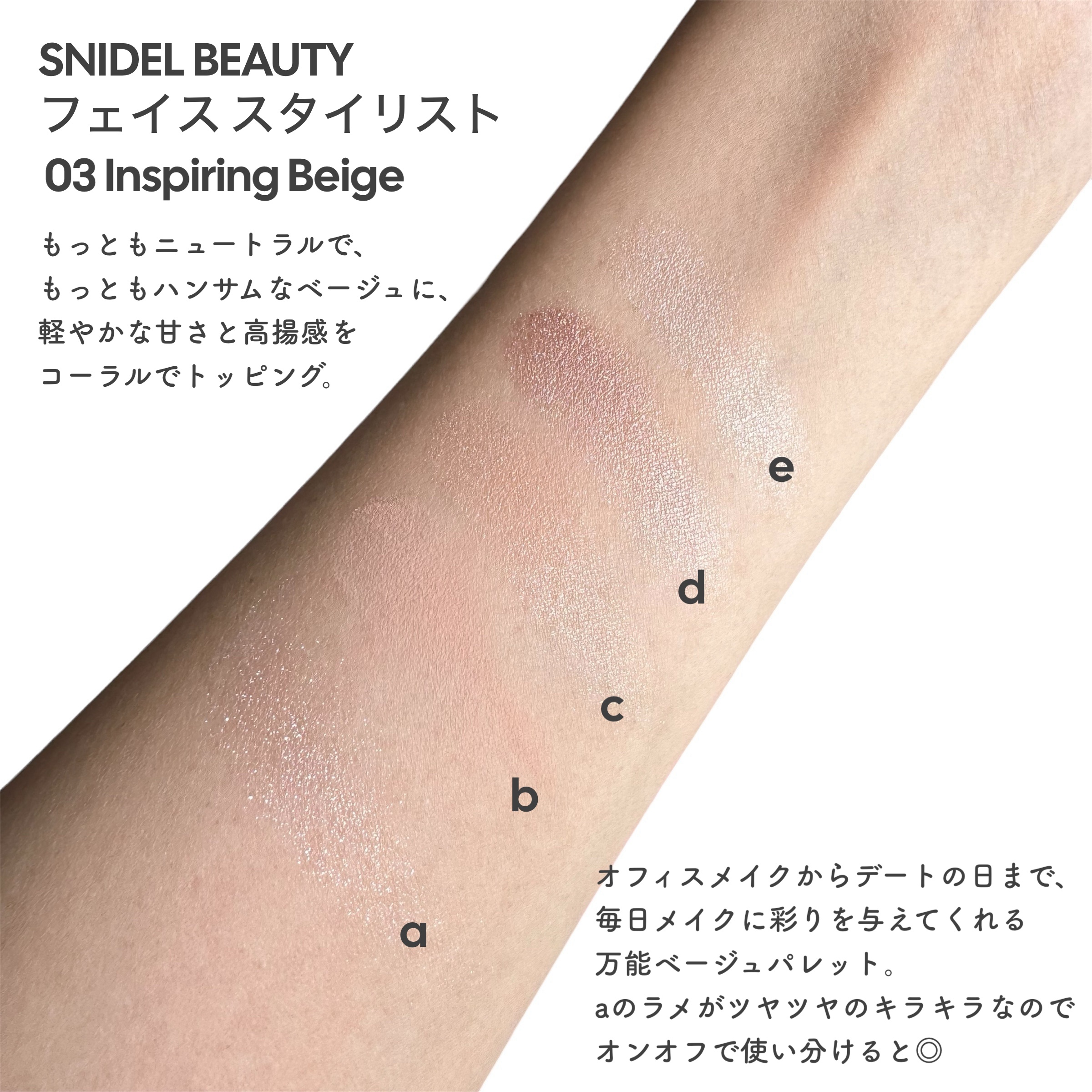 フェイス スタイリスト/SNIDEL BEAUTY/アイシャドウパレットを使ったクチコミ（2枚目）