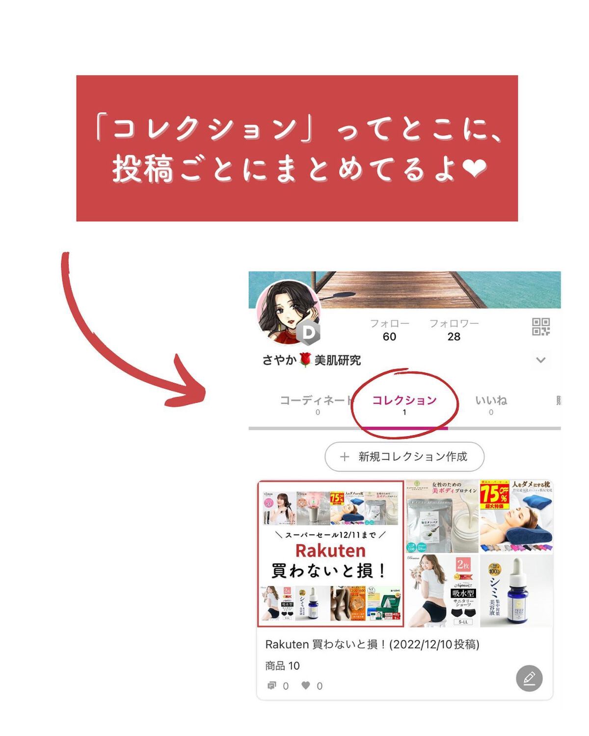 ãããð©¶éåœã¹ãã³ã±ã¢/ãã©ãã/æ¯æ¥æçš¿ on LIPS ãã3/4(é)20æããå§ãŸã£ããæ¥œå€©ã¹ãŒããŒã»ãŒã«ã§è²·ããªã..ãïŒ8æç®ïŒ